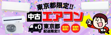 地域限定商品 東京都限定商品
