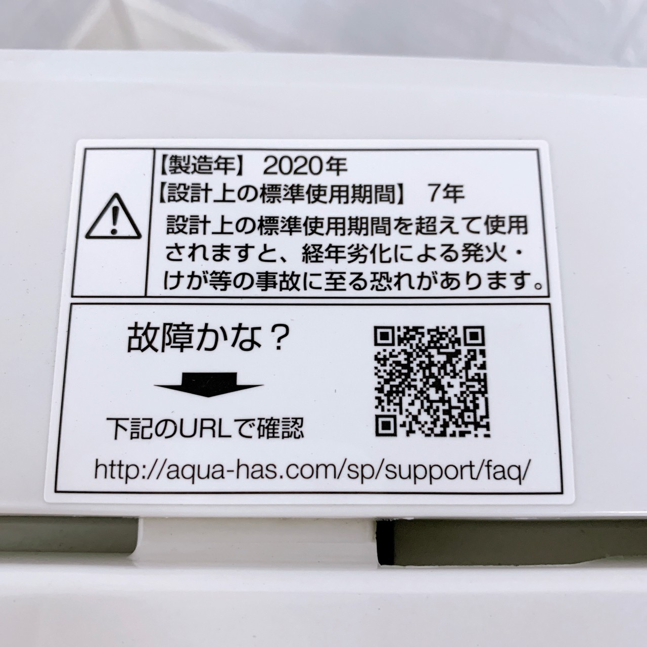 2020年製中古★AQUA 5kg 洗濯機【AQW-S50HBK】 中古 5.0kg 全自動洗濯機 アクア AQW-S50D 2016年 6ヶ月保証付き