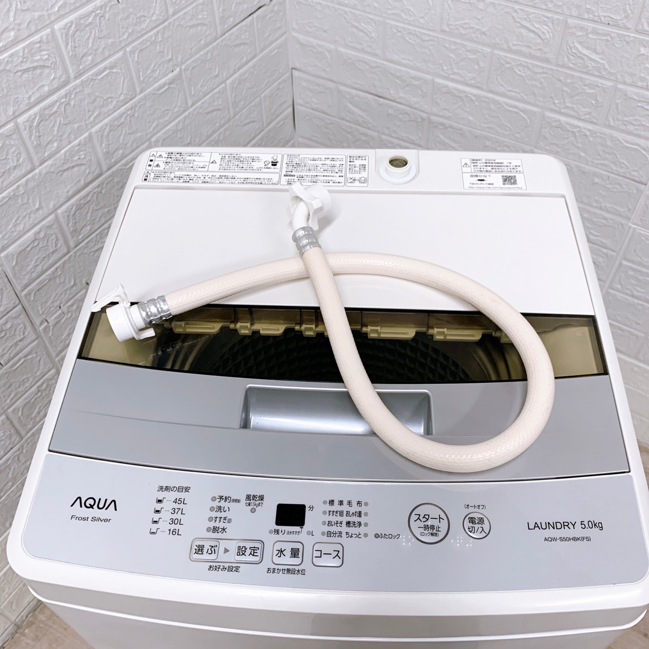 ♦AQUA 電気洗濯機【2020年製】AQW-S50HBK 5kg全自動洗濯機 AQW-S50HBK ｜出張買取MAX