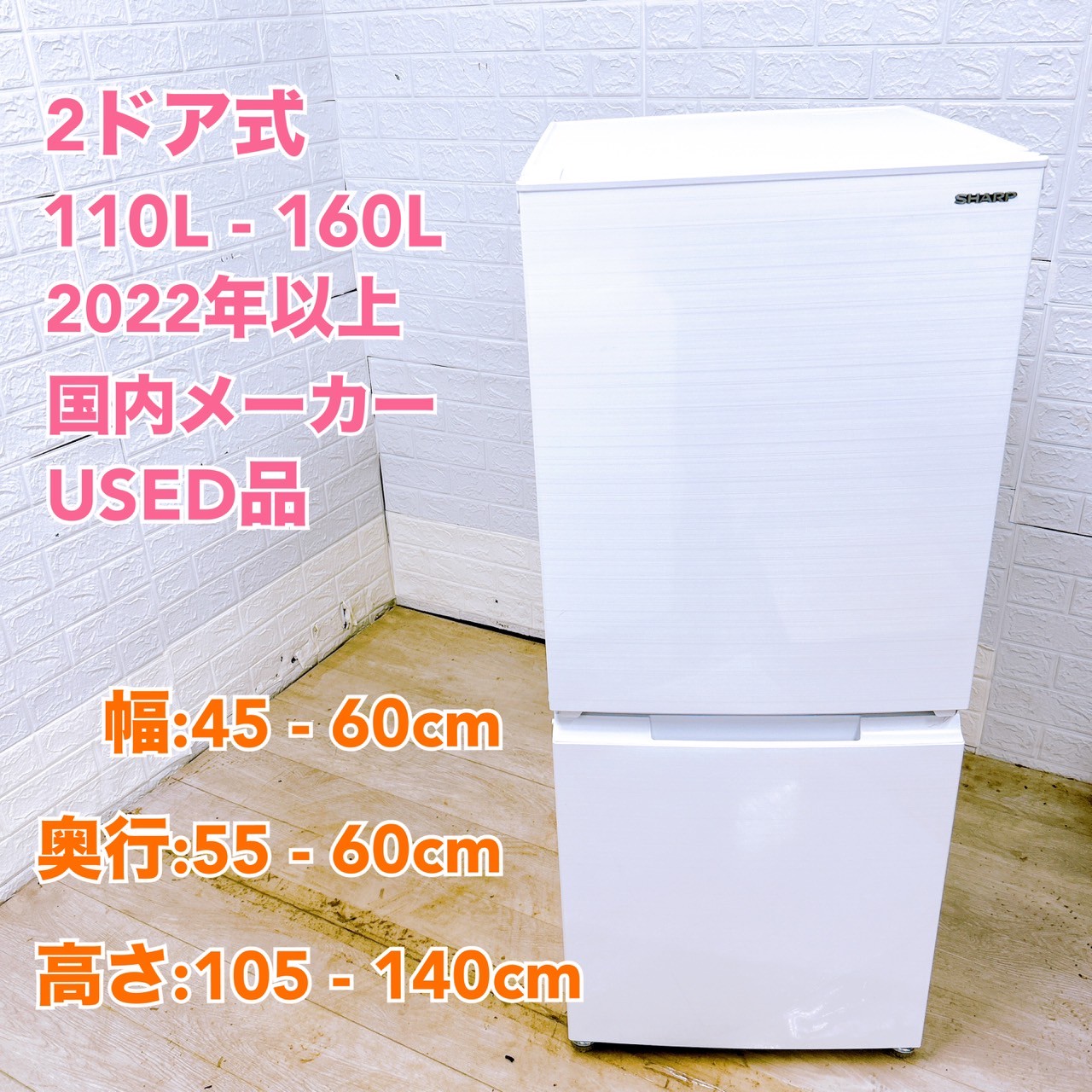 全国発送対応】国内有名メーカー 高年式 2023～2025年式 中古家電