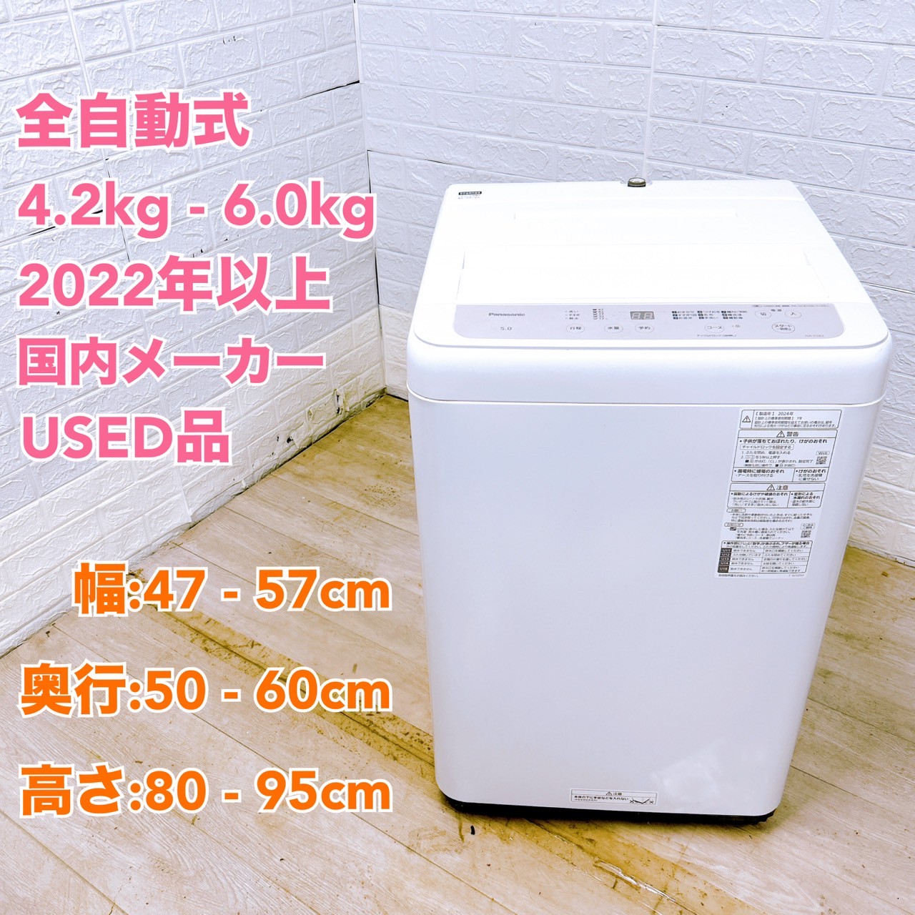 洗濯機　冷蔵庫　2点セット　2025年製有　高年式　生活家電　関東限定 全国発送対応】国内有名メーカー 高年式 2023～2025年式 中古家電