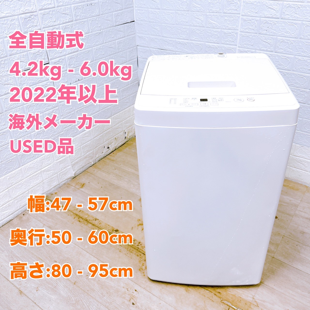 全国発送対応】国外メーカー 高年式 2023～2025年式 中古家電おまかせ2