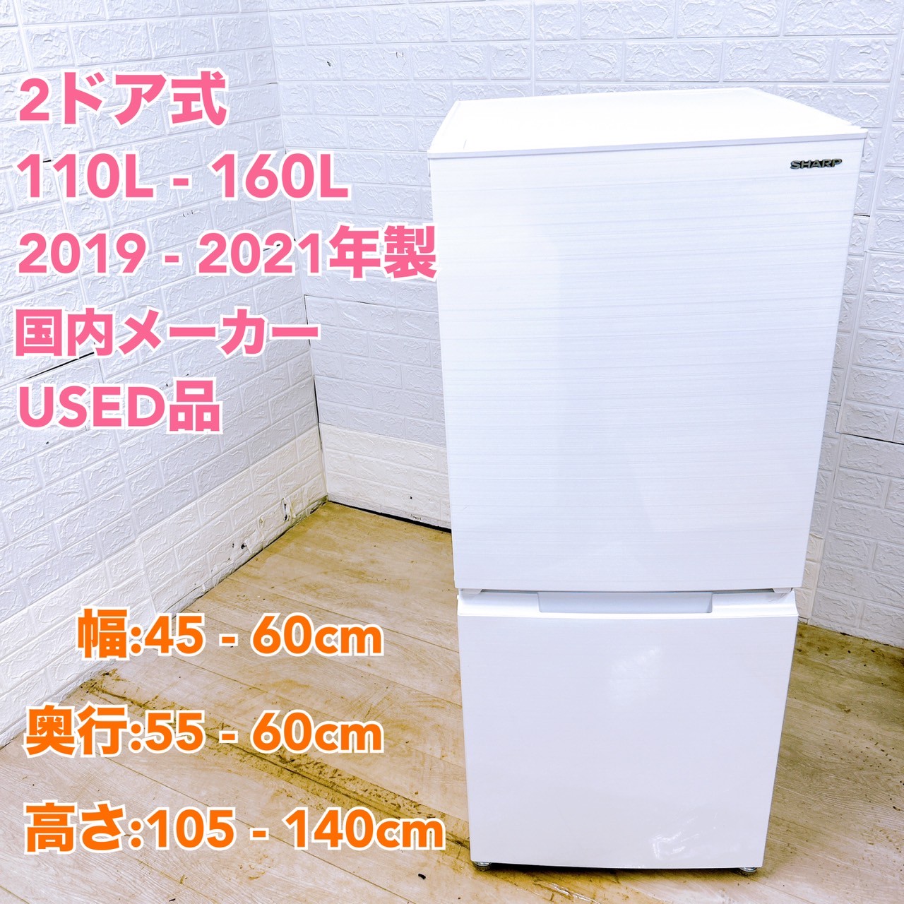 【全国発送対応】国内有名メーカー 激安 中古家電おまかせ2点セット 全国発送対応】国内有名メーカー 当店おすすめ 2020～2022年式