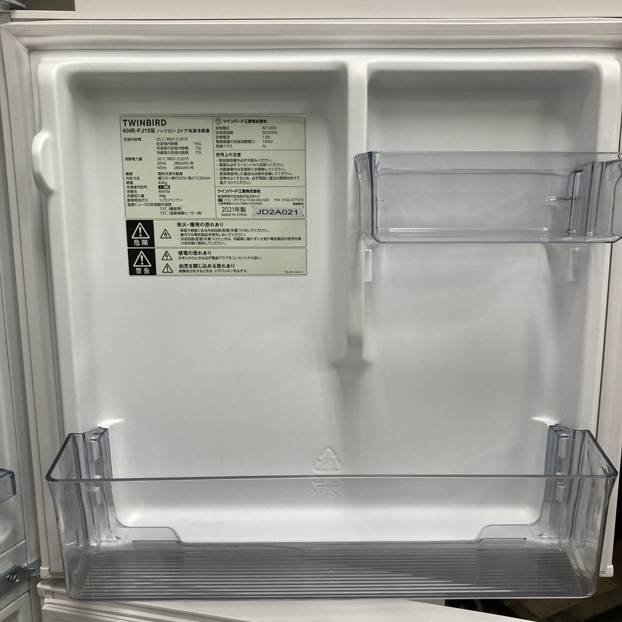 TWINBIRD 冷蔵庫 KHR-FJ15W 2021年製 右開き 146L TWINBIRD 冷蔵庫 KHR-FJ15W 2021年製 右開き 146L