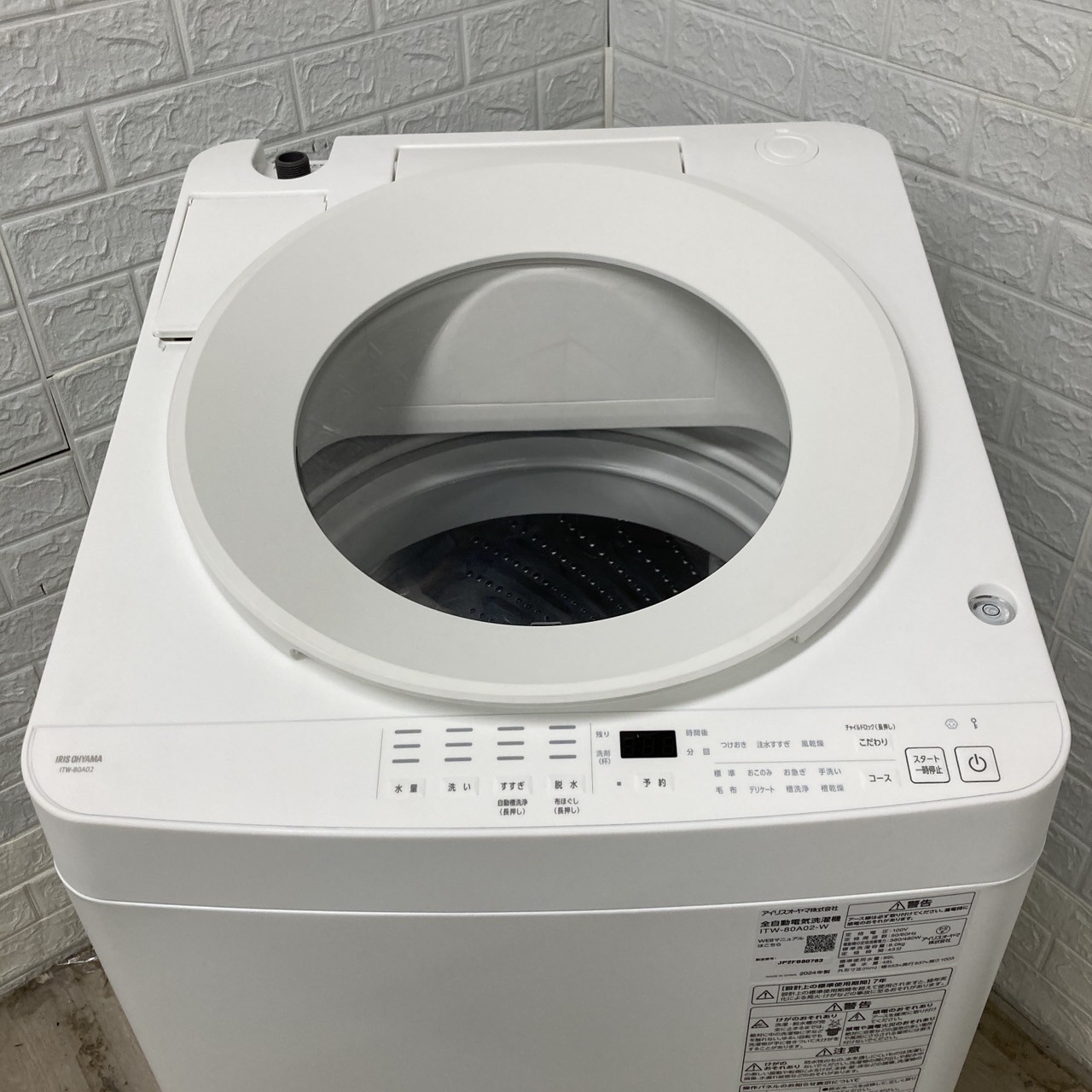 アイリスオーヤマ ITW-80A02-W 2024年製 8.0kg 洗濯機 美品【全国発送 
