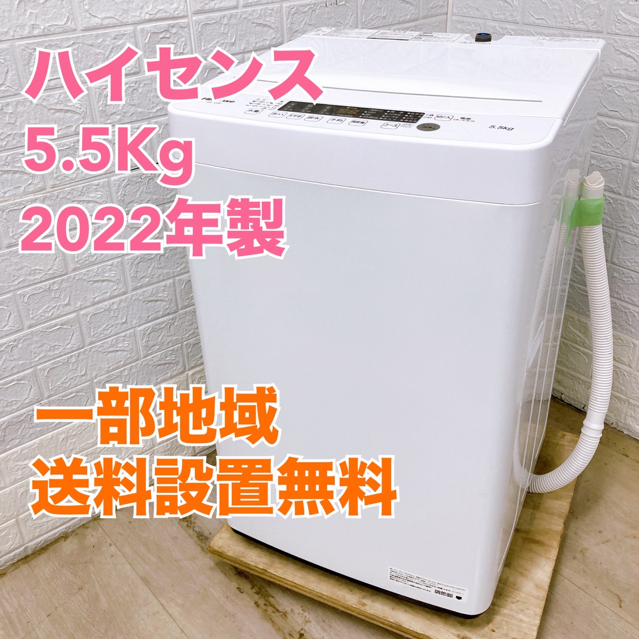 HW-K55E | ハイセンスジャパン株式会社