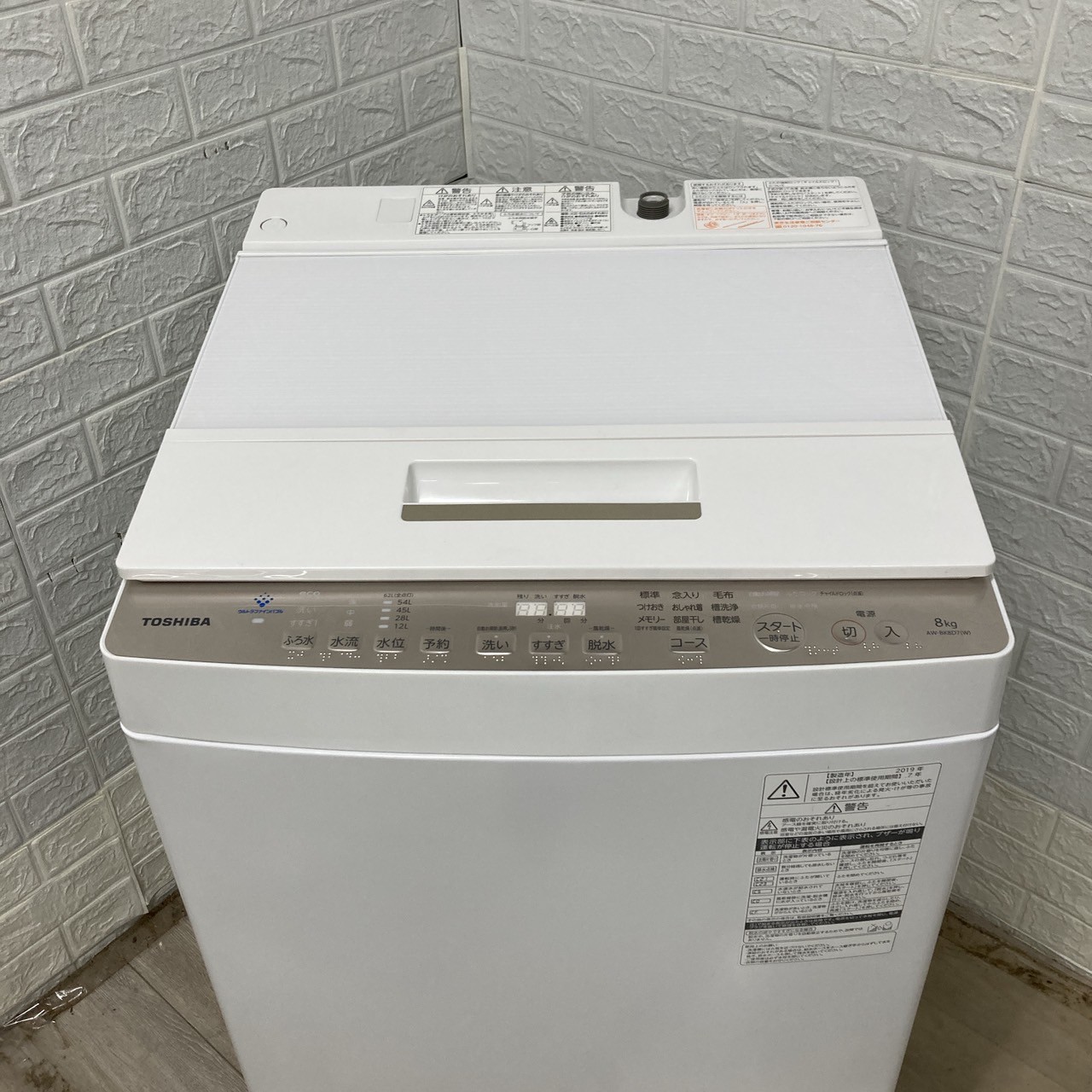 トウシバ AW-BK8D7 2019年製 8.0kg 洗濯機【全国発送対応】