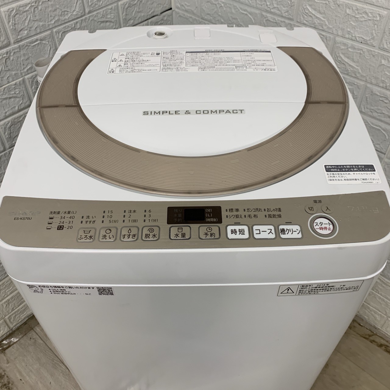 シャープ ES-KS70U-N 2018年製 7.0kg 洗濯機 【全国発送対応】