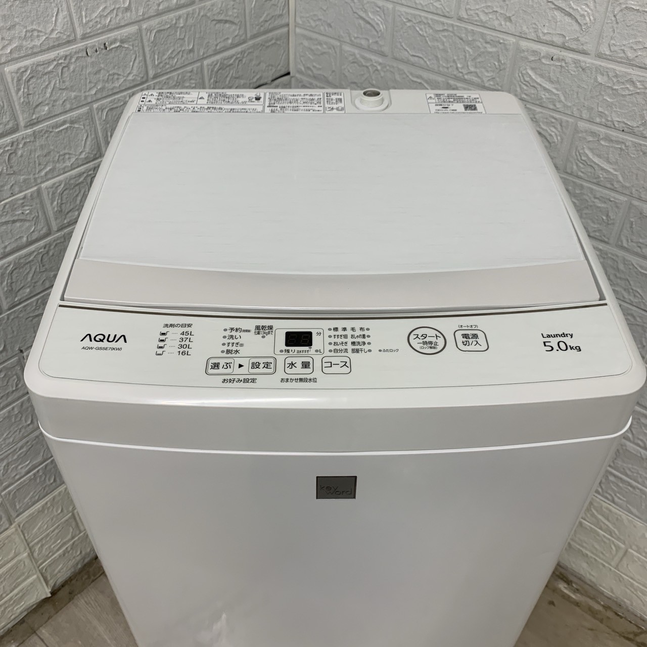 アクア AQW-GS5E7 2020年製 5.0kg 洗濯機 美品【全国発送対応】