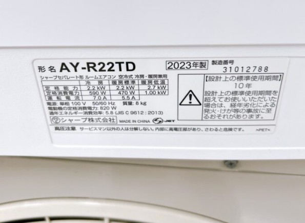 SHARP シャープ ルームエアコン AY-R22TD 2.2kw 2023年製 SHARP シャープ ルームエアコン AY-R22TD 2.2kw 2023年製