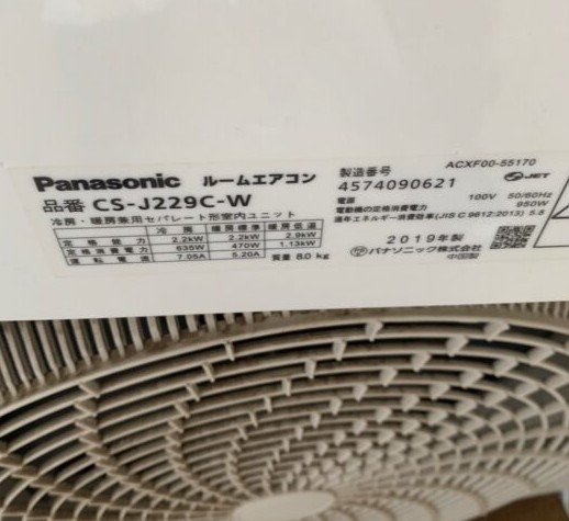 Panasonic パナソニック 2.2kW ルームエアコン CS-J229C-W 2019年製