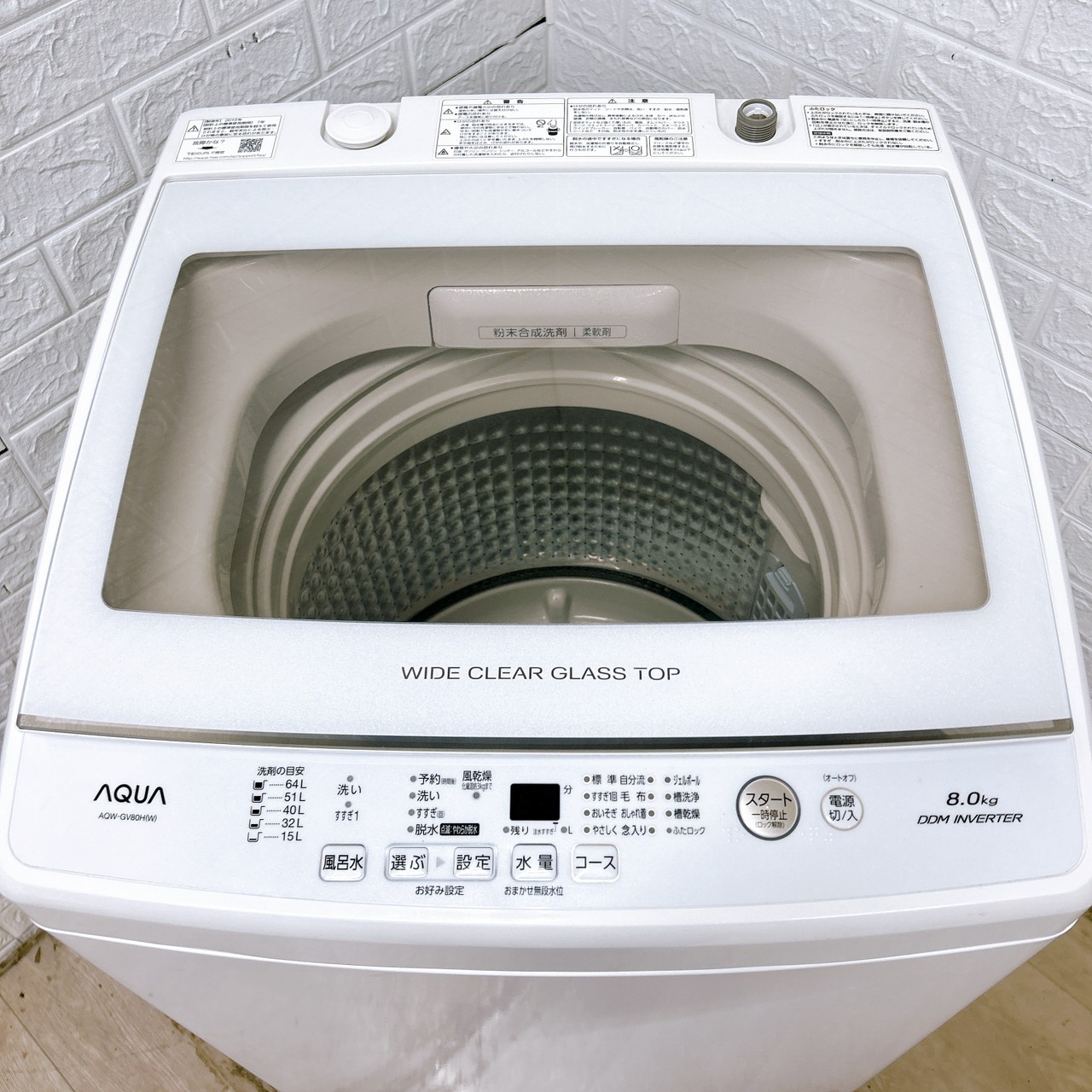 アクア AQW-GV80H(W) 2019年製 8.0kg 洗濯機 美品【全国発送対応】