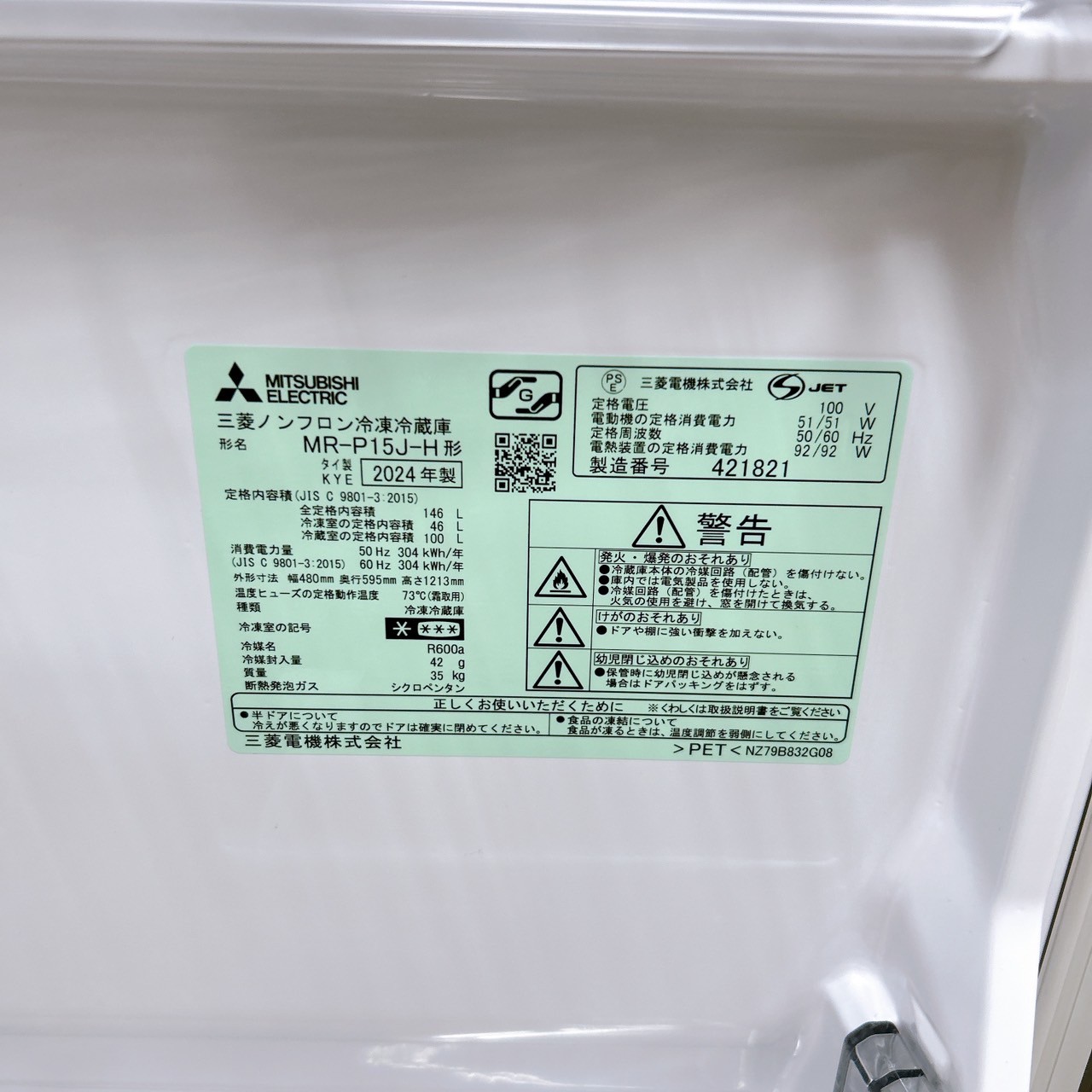 ミツビシ 2024年製 146L 冷蔵庫 美品【全国発送対応】K052413 ミツビシ 2024年製 146L 冷蔵庫 美品【全国発送対応】K052413 楽天市場