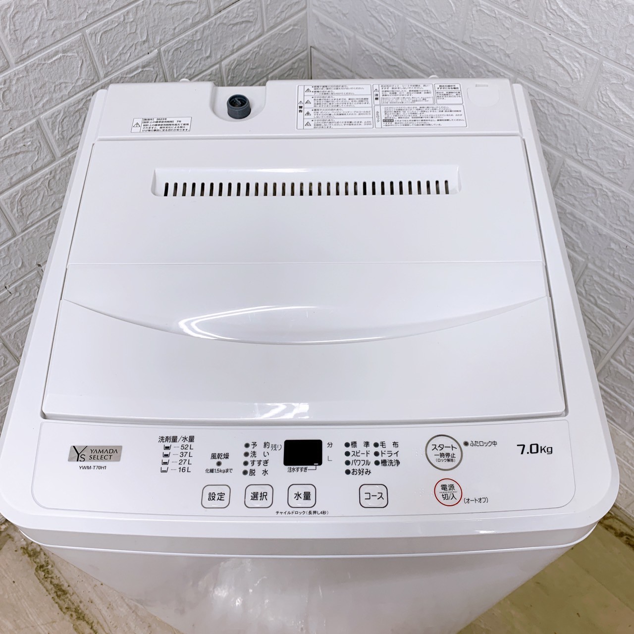 ヤマダ YWM-T70H1 2023年製 7.0kg 洗濯機 【全国発送対応】