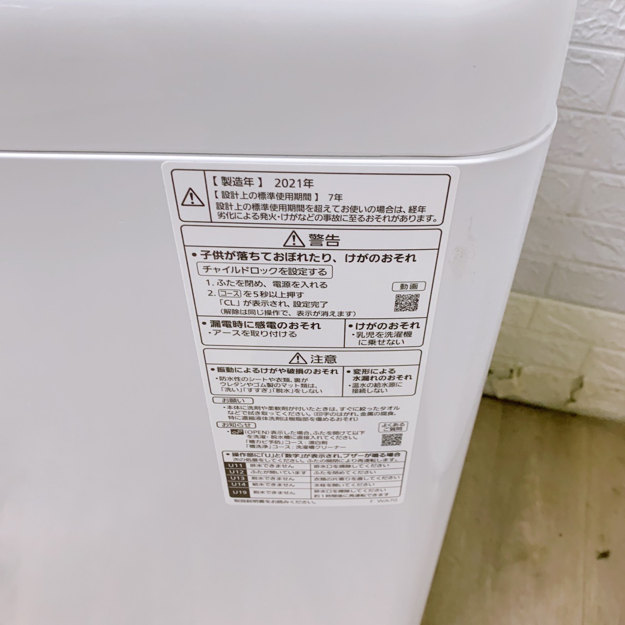 パナソニック NA-F60B15 2021年製 6.0kg 洗濯機 美品【全国発送