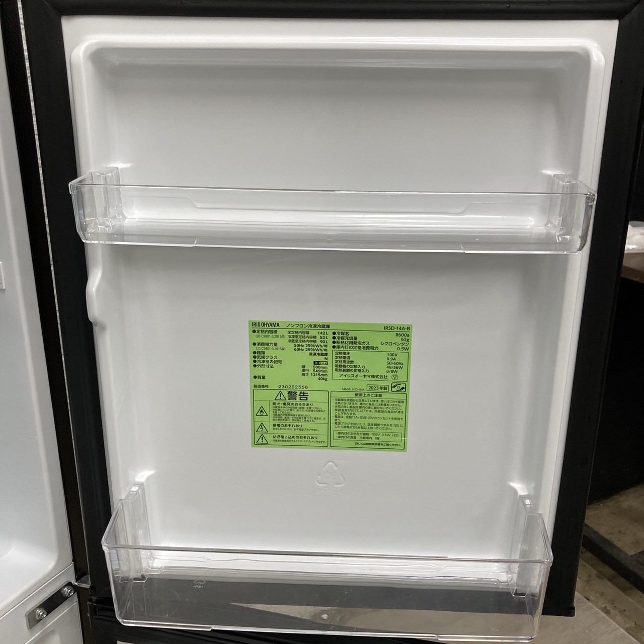アイリスオーヤマ 2023年製 142L 冷蔵庫 【全国発送対応】 K05227 アイリスオーヤマ 2023年製 142L 冷蔵庫 【全国発送対応