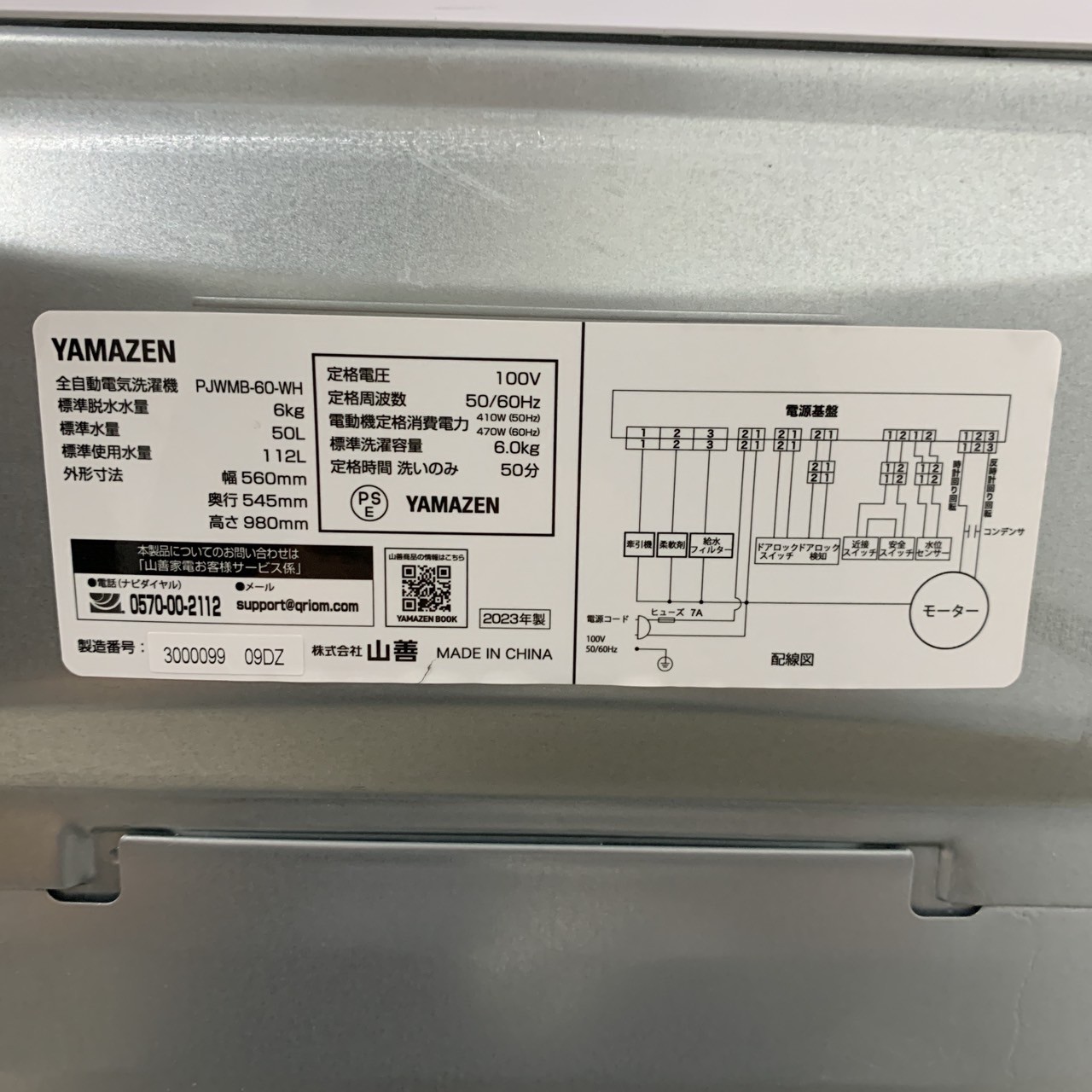 洗濯機 PJWMB-60-WH 2023年製 ヤマゼン PJWMB-60-WH 2023年製 6.0kg 洗濯機 美品【全国発送対応】