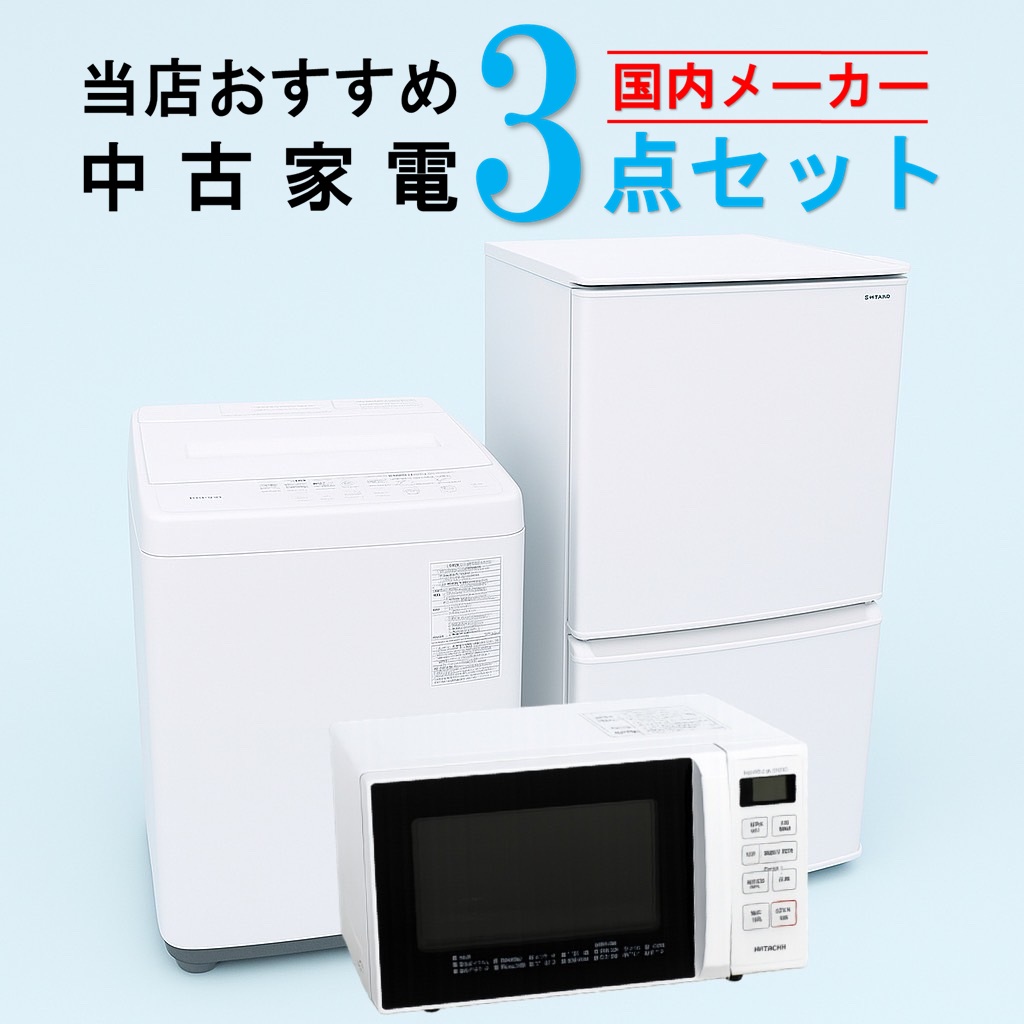 全国発送対応】 国内有名メーカー 当店おすすめ 2020～2022年式 中古 