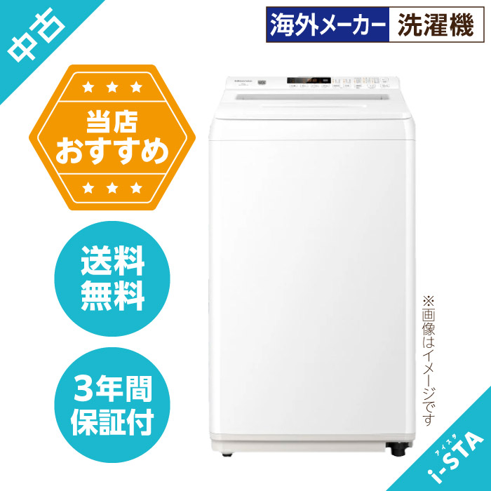 中古洗濯機4.2kg～6.0kg 一人暮らし向け 単品【北海道限定 自社配送