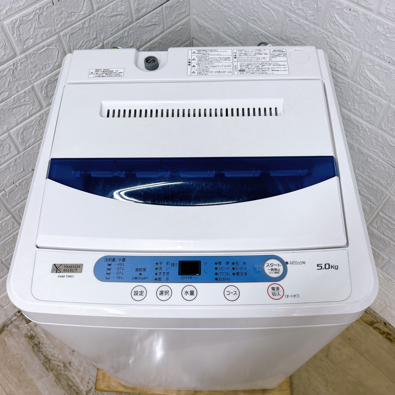 ヤマダ YWM-T50G1 2019年製 5.0kg 洗濯機 美品【全国発送対応】