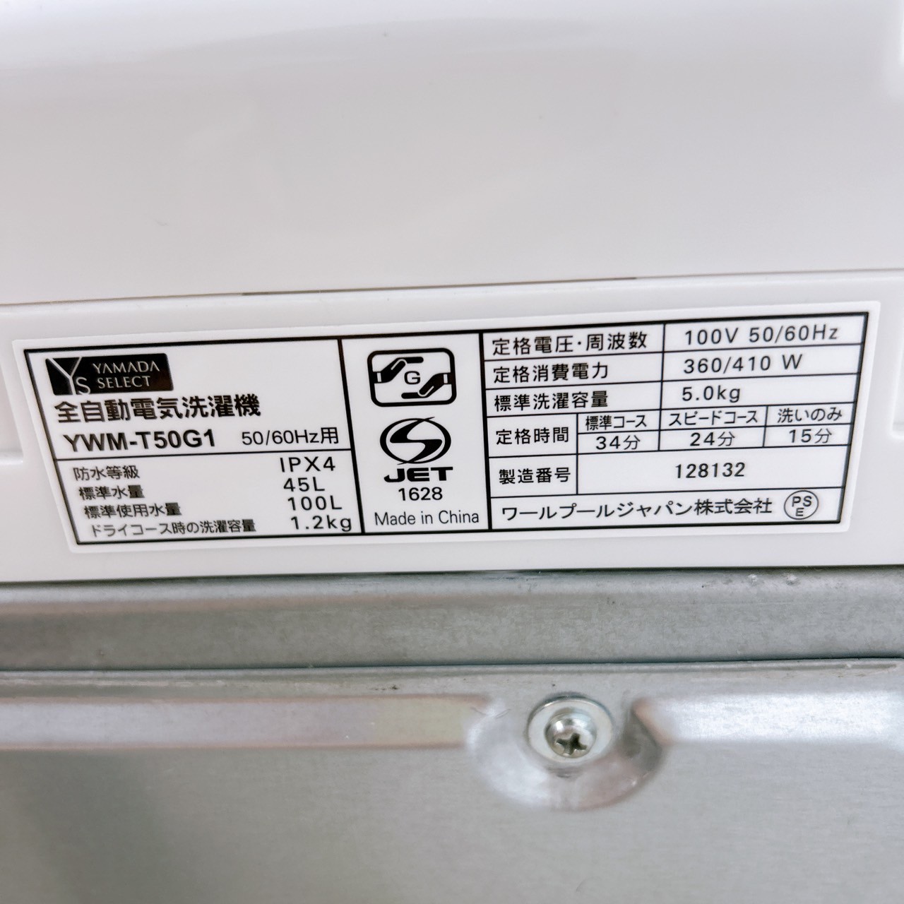 ヤマダ YWM-T50G1 2019年製 5.0kg 洗濯機 美品【全国発送対応】