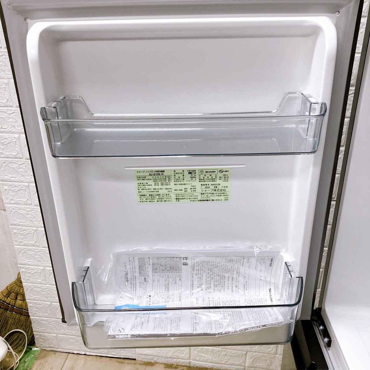 シャープ SJ-D15K-H 2024年製 152L 冷蔵庫 美品【全国発送対応】