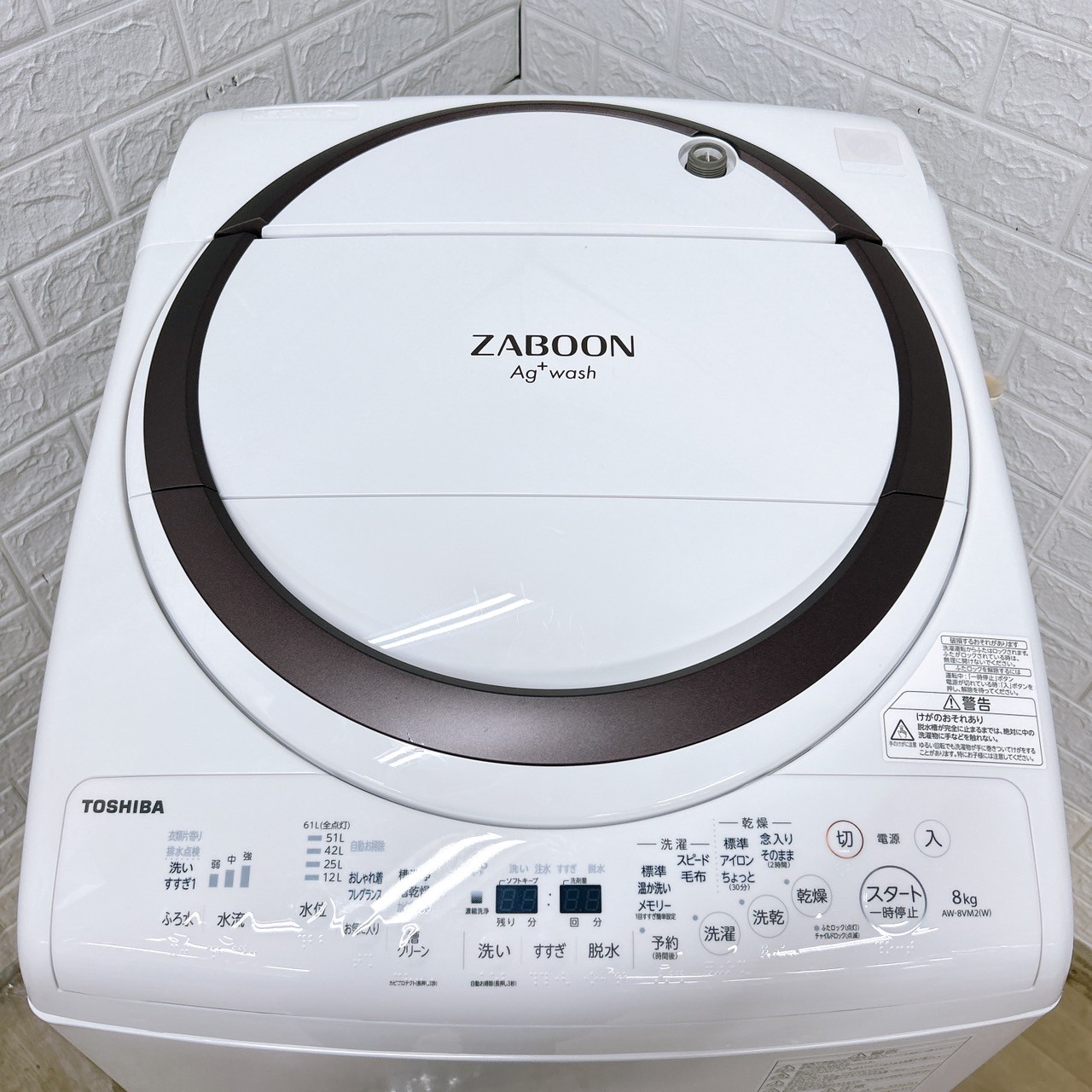 ☆ジモティ割あり☆ TOSHIBA 乾燥機付洗濯機 AW-8VM2 8/4.5kg 22年製