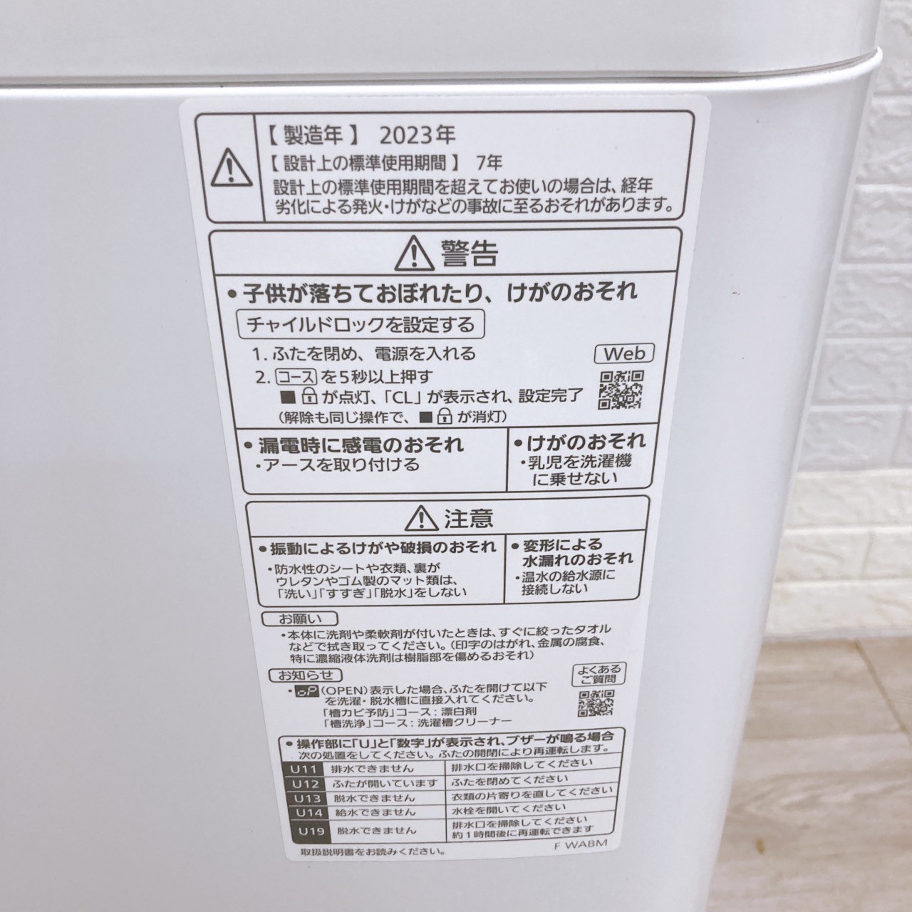 パナソニック 5.0kg 洗濯機 一人暮らし MKT08212