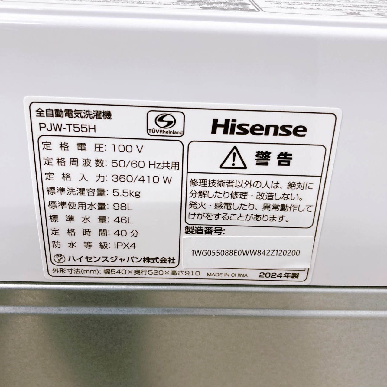 ハイセンス PJW-T55H 一人暮らし単身用洗濯機 5.5kg OE09211