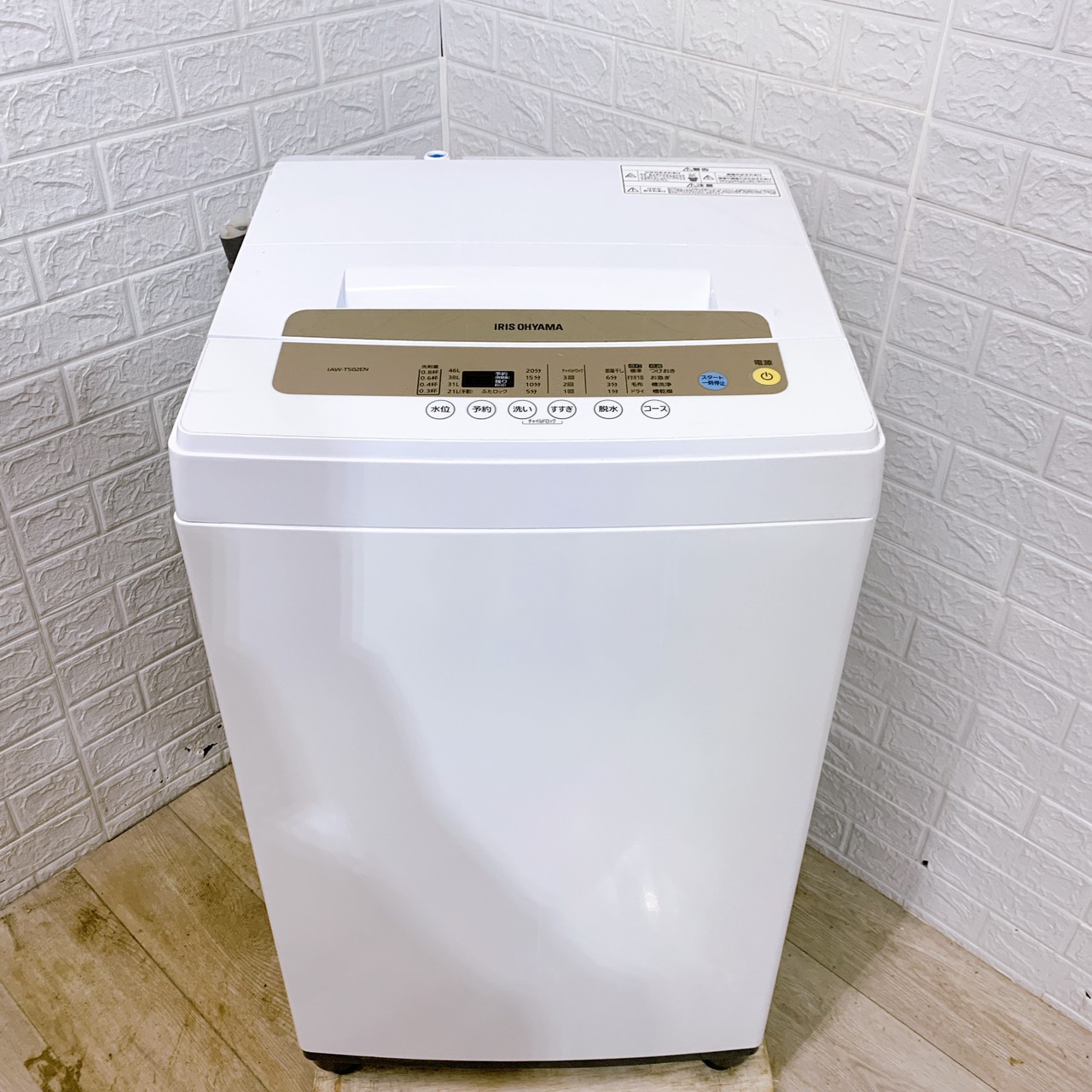 アイリスオーヤマ 洗濯機 一人暮らし 5kg 小型 2020年製 引越し 新生活 