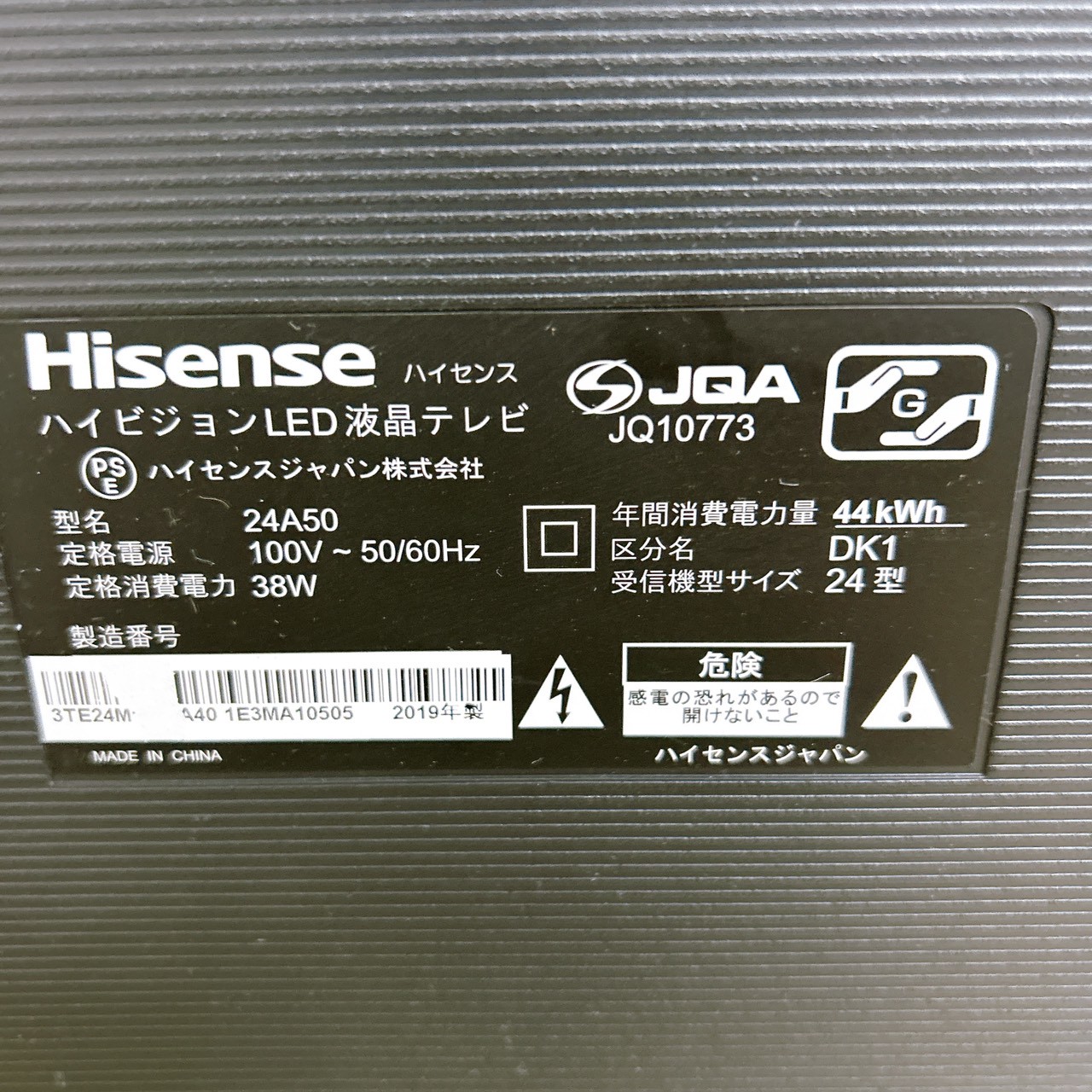 ⑤ Hisense JQ10773 2022年式 24型 ハイセンス JQ10773 一人暮らし単身用テレビ 24型 K092215