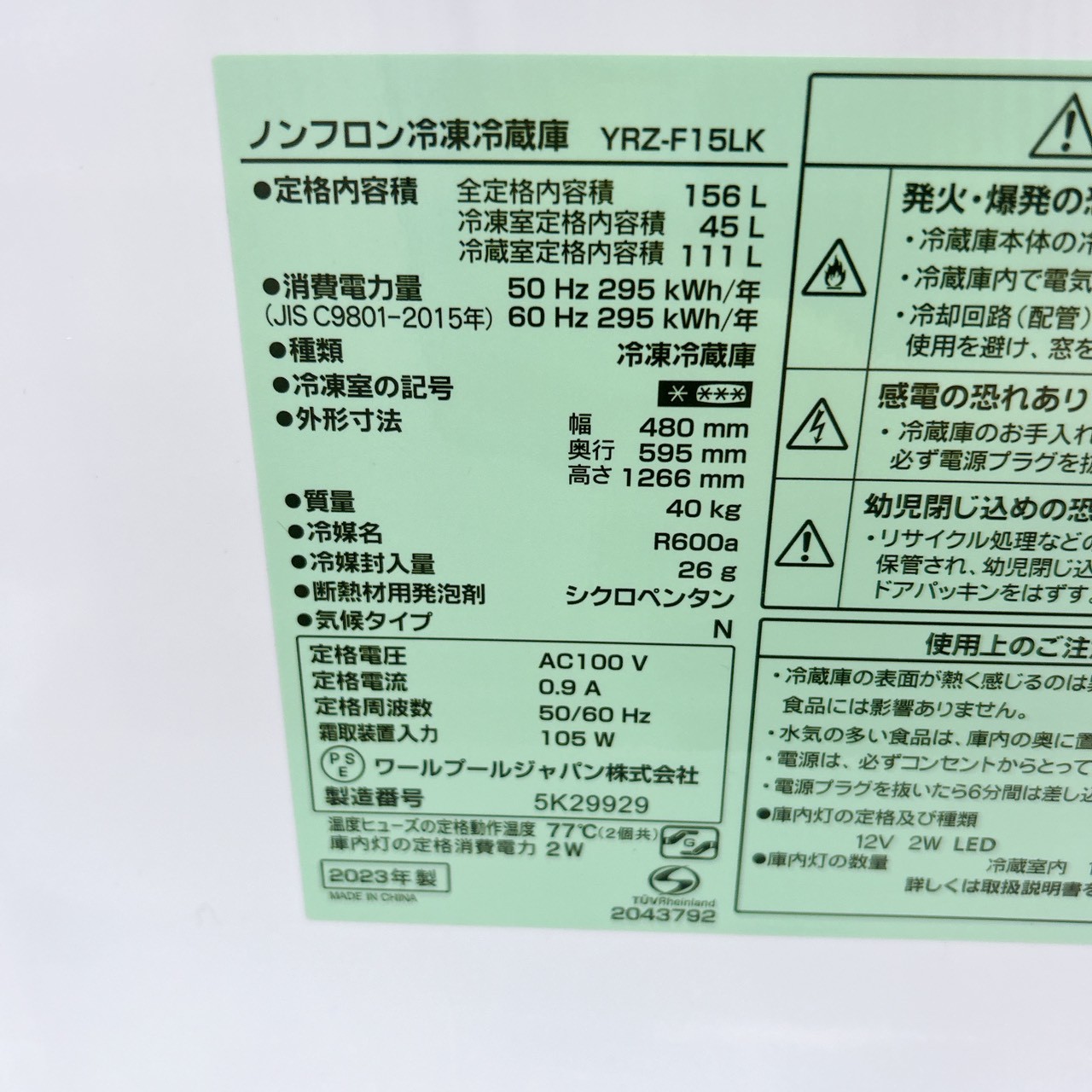 OE100612 ヤマダ 156L 冷蔵庫 一人暮らし 小型