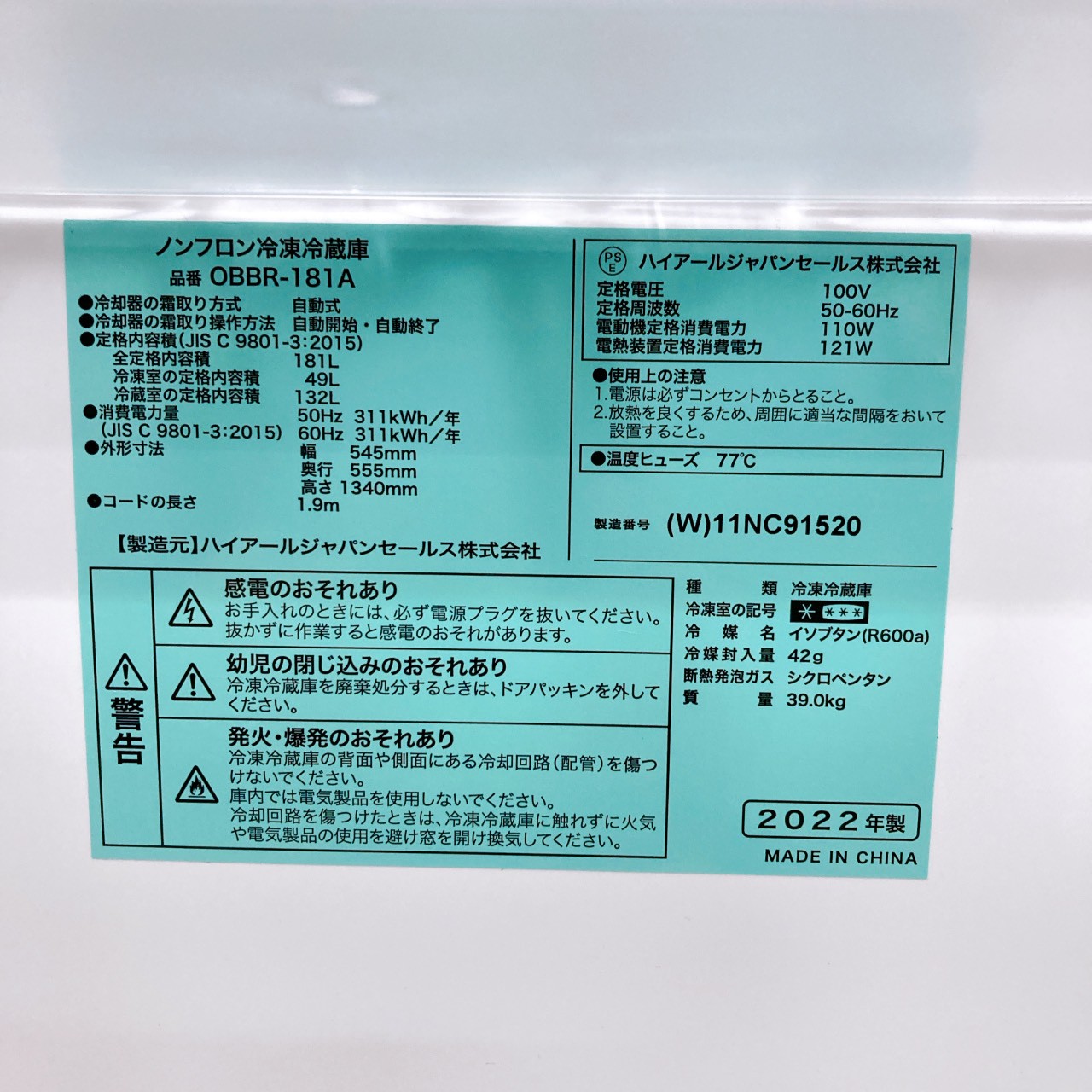 CK10045 ハイアール 181L 冷蔵庫 一人暮らし 小型 CK10045 ハイアール 181L 冷蔵庫 一人暮らし 小型 - メルカリ