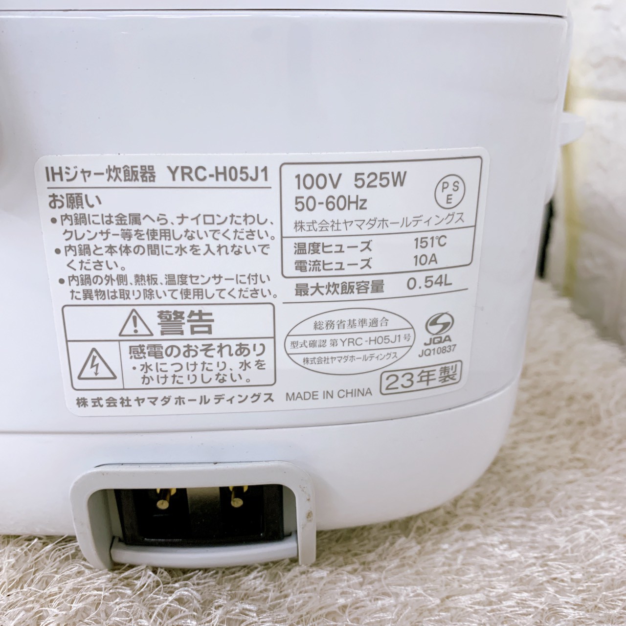 YRC-H05J1(UW) IHジャー炊飯器 YRC-H05J1(UW) IHジャー炊飯器