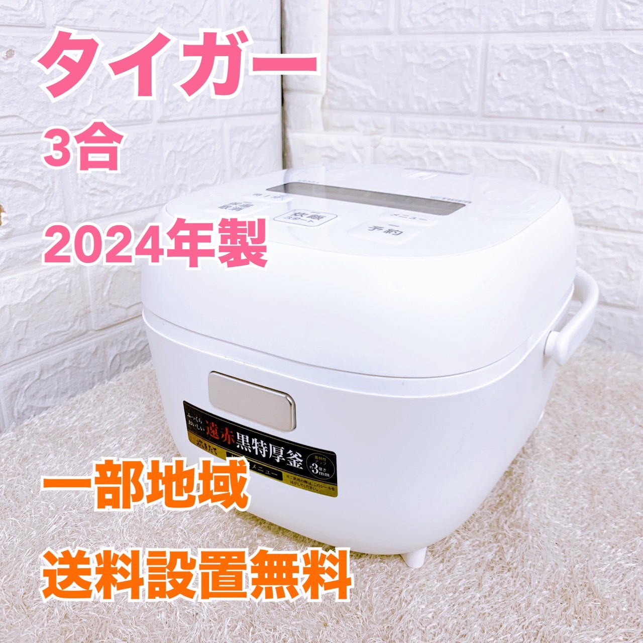 MKT10091 ヤマダ 炊飯器 3合炊き 炊飯器 MKT10091 ヤマダ 炊飯器 3合炊き