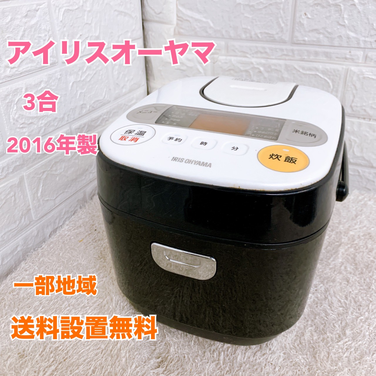 アイリスオーヤマ RC-MA30-B 一人暮らし単身用炊飯器 3合炊き B09203