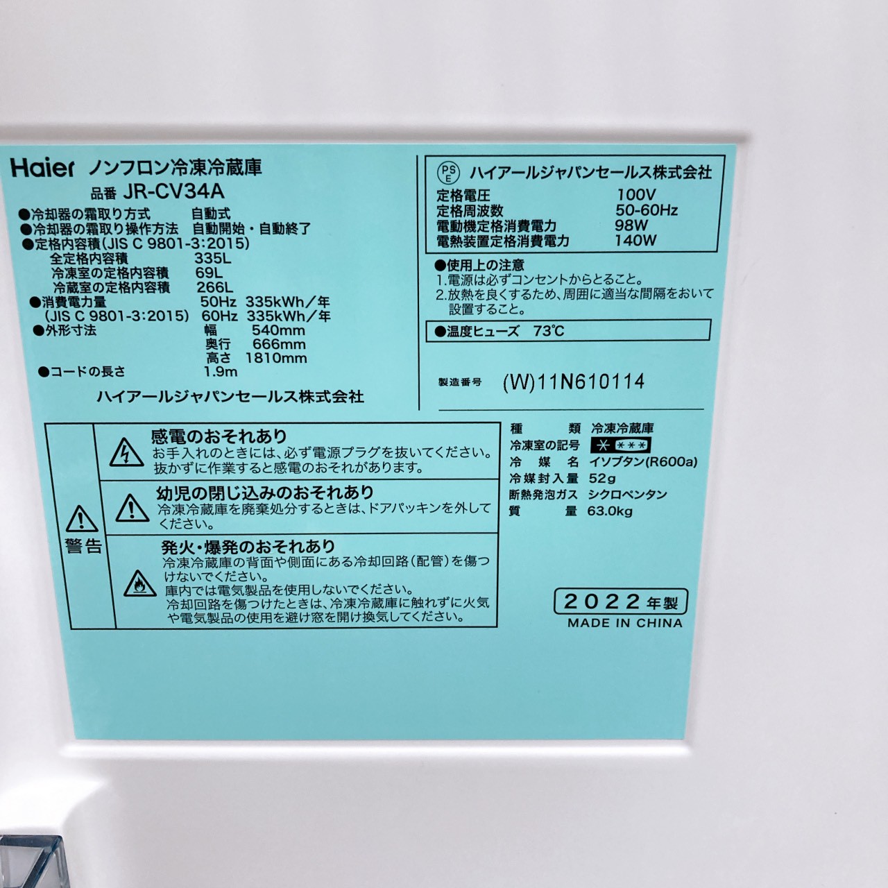 OE10131 ハイアール 335L 冷蔵庫 大型 小型 一人暮らし OE10131 ハイアール 335L 冷蔵庫 大型 小型 一人暮らし - メルカリ