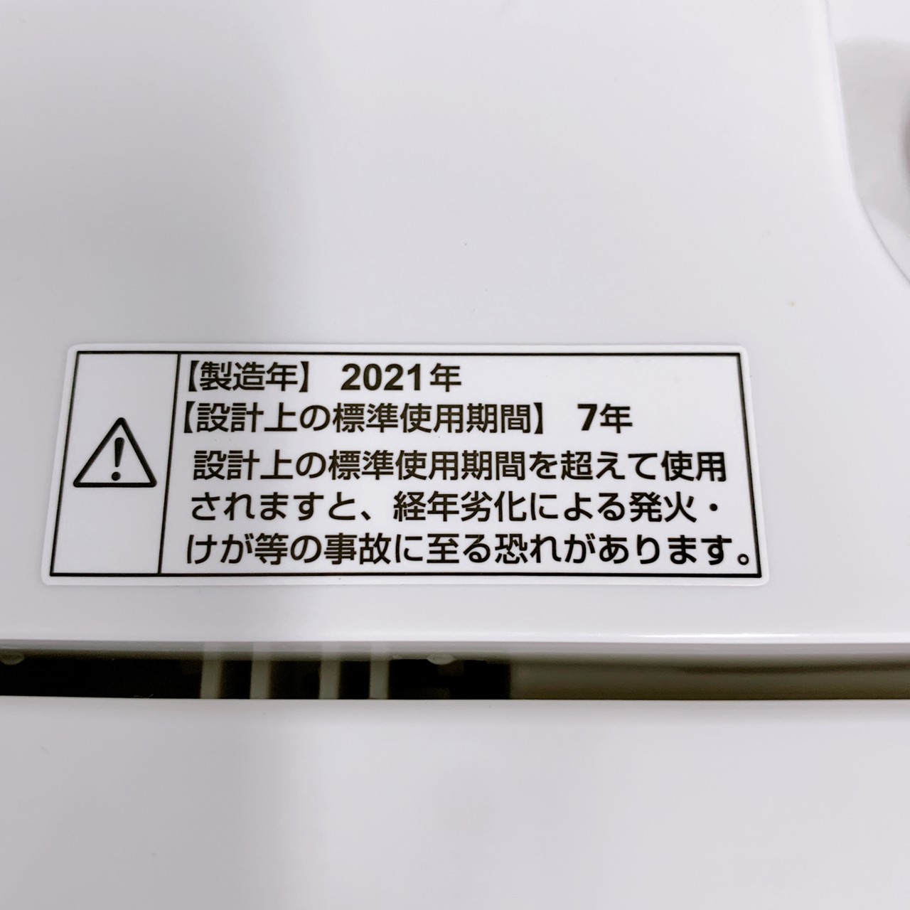 ヤマダ 洗濯機 一人暮らし 4.5kg 小型 2021年製 引越し 新生活