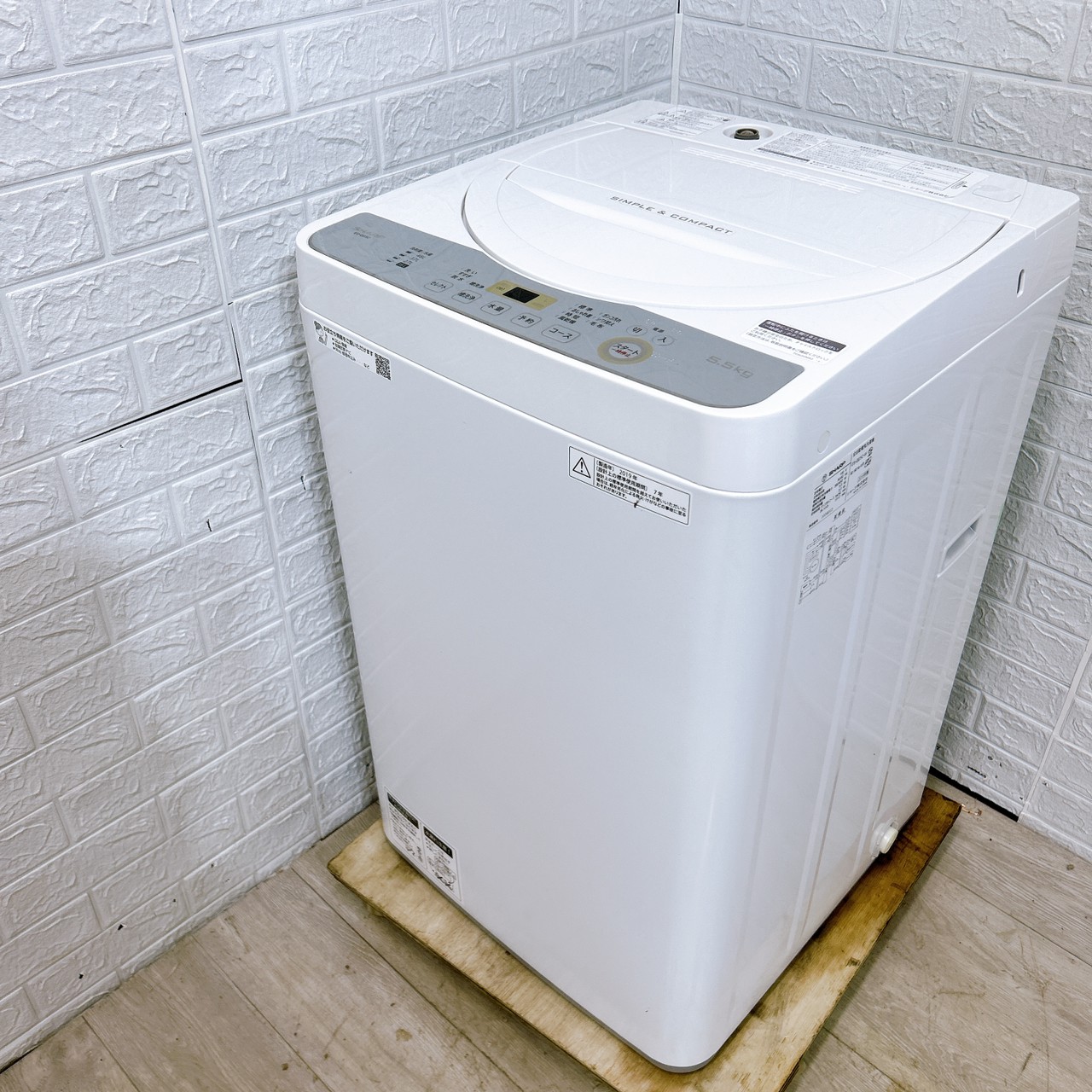 19年製 5.5k 電気洗濯乾燥機 シャープ