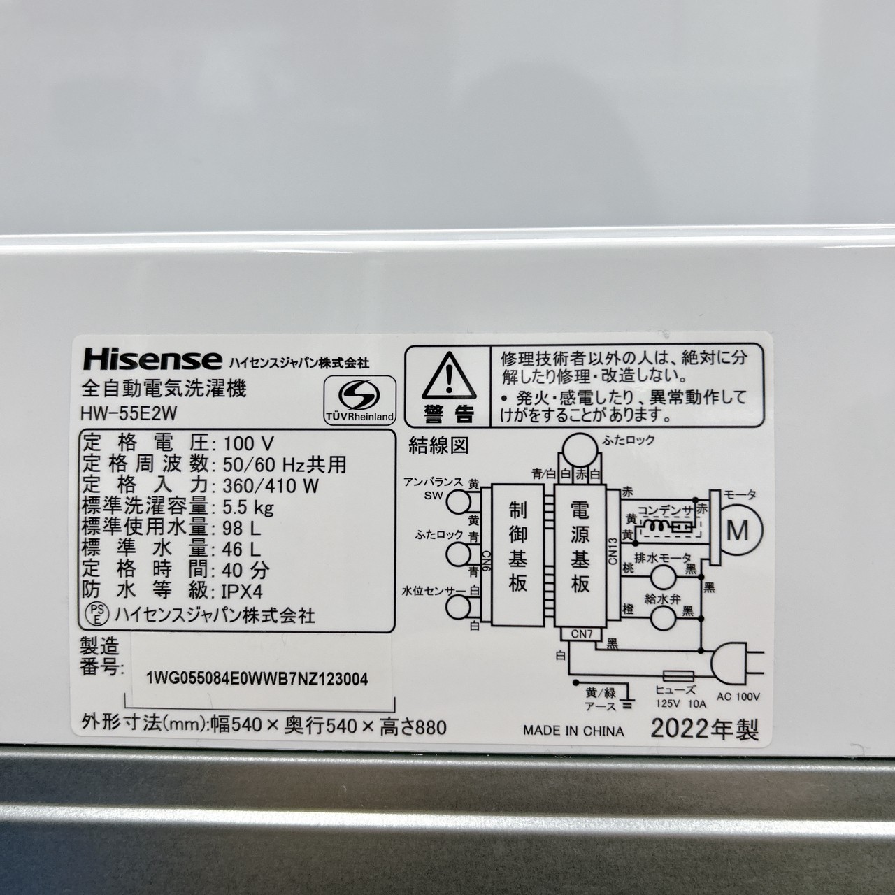 ハイセンス 洗濯機 一人暮らし 5.5㎏ 小型 2022年製 引越し 新生活