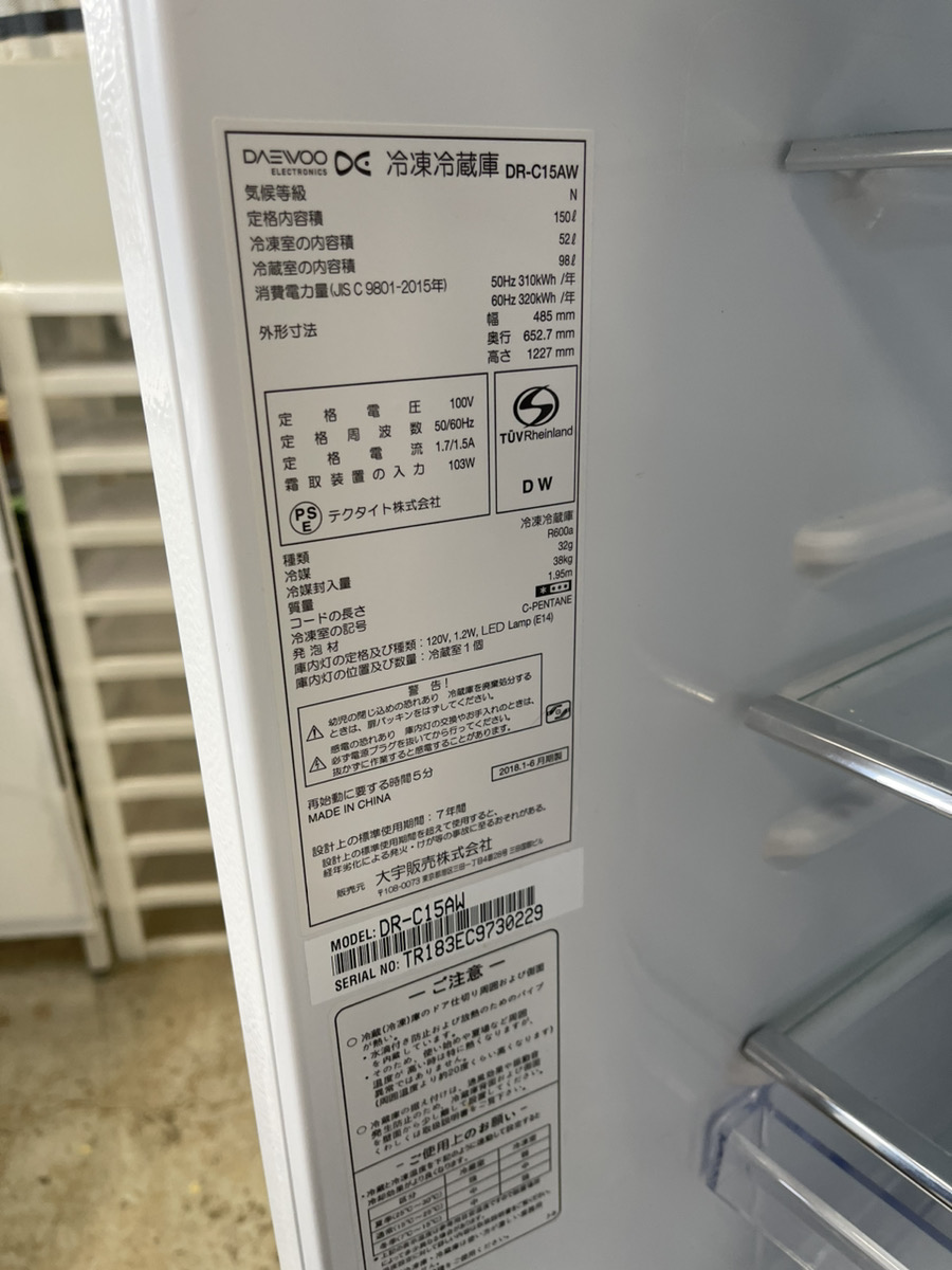 DAEWOO 2ドア冷蔵庫 DR-C15AW 2018年製｜中古家電専門店