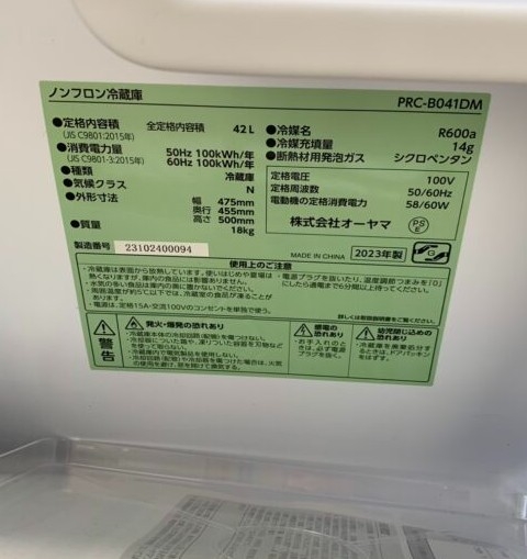 IRISOHYAMA アイリスオーヤマ 42L 1ドア冷蔵庫 PRC-B041DM 2023年製