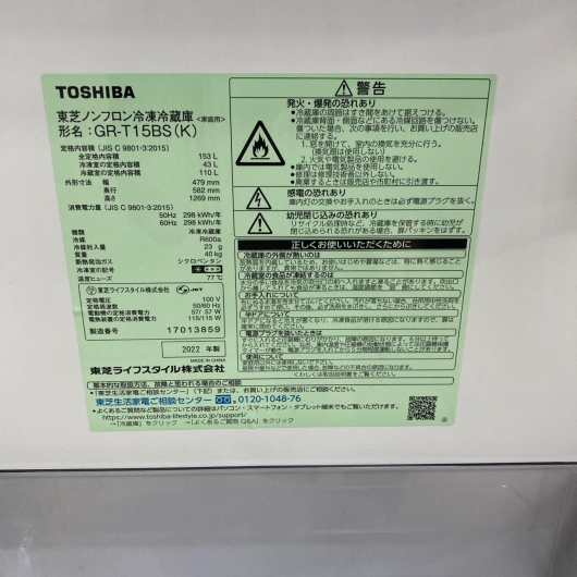 トウシバ GR-T15BS(K) 一人暮らし単身用冷蔵庫 153L OE10279