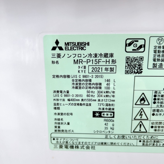 三菱 146L 2ドア冷蔵庫 MR-P15F-H 2021年製