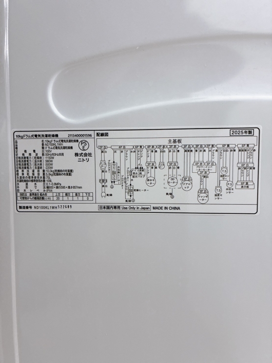 ニトリ ND100KL 1WH 一人暮らし単身用洗濯機 10.0kg T01232