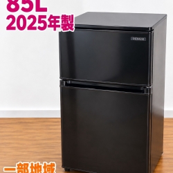 ヤマダホールディングス YRZ-C09MK 冷蔵庫 85L JB1279