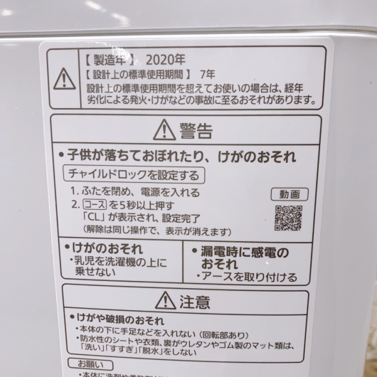 パナソニック NA-F50B13 一人暮らし単身用洗濯機 5.0kg OE012313