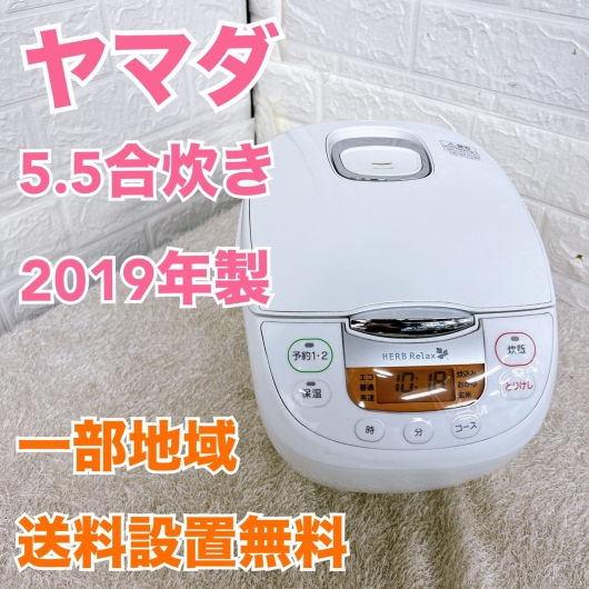 ヤマダ YEC-M10D1 一人暮らし単身用炊飯器 5.5合炊き MKT10103