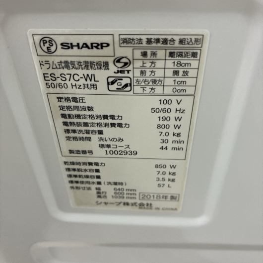 シャープ ES-S7C-WL 一人暮らし単身用洗濯機 7.0kg MKT100313