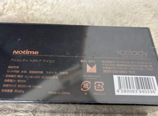 【全国発送対応】icelady アイスレディ Notime ヘアケアアイロン SKB-2309